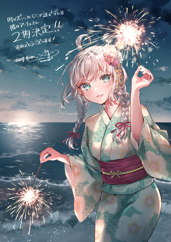 Saho Tenamachi illustration for at fejre det