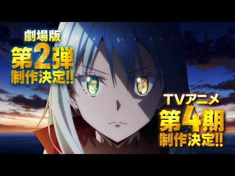 That Time I Got Reincarnated as a Slime får sæson 4 og film