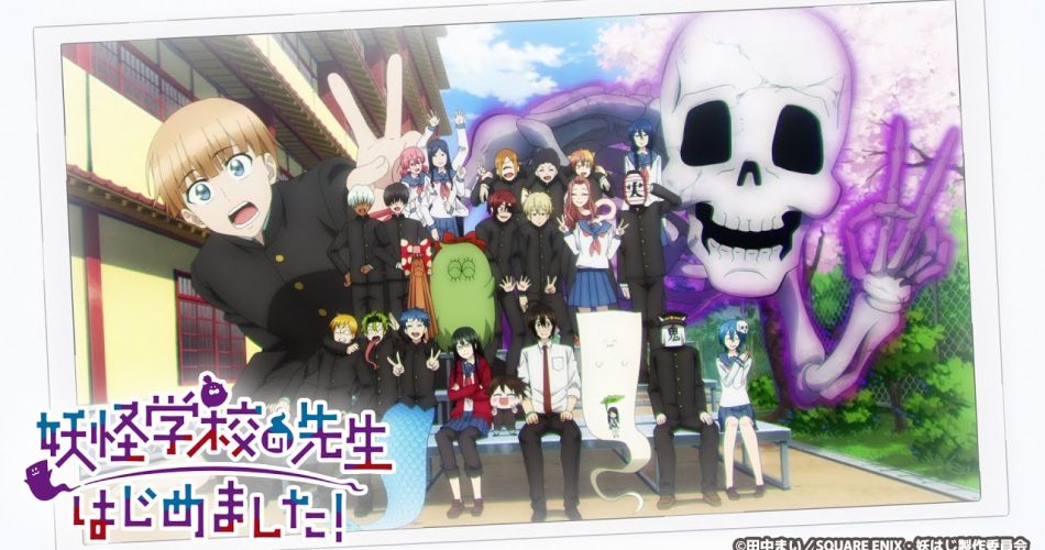 A Terrified Teacher at Ghoul School! TV anime trailer og illustration