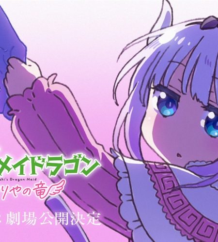 Miss Kobayashi’s Dragon Maid A Lonely Dragon Wants to be Loved anime film annonceret