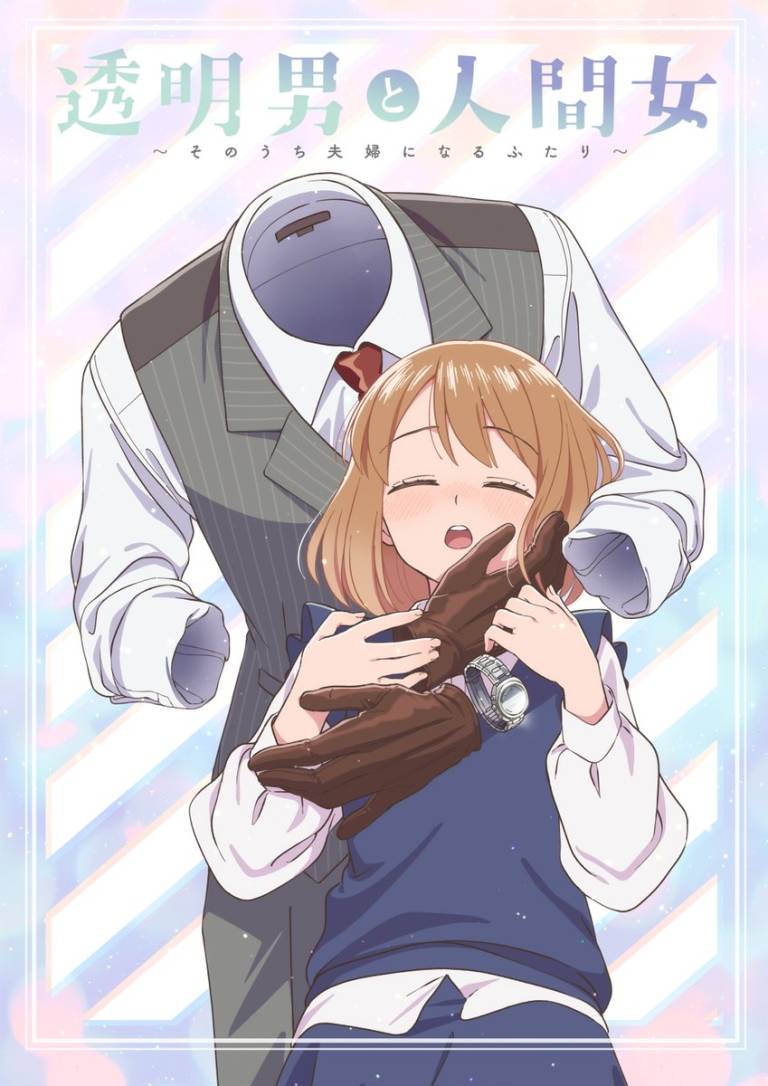 Billede via [[The Invisible Man and His Soon-to-Be Wife anime's X/Twitter konto] © 岩飛猫／双葉社・「透明男と人間女」製作委員会