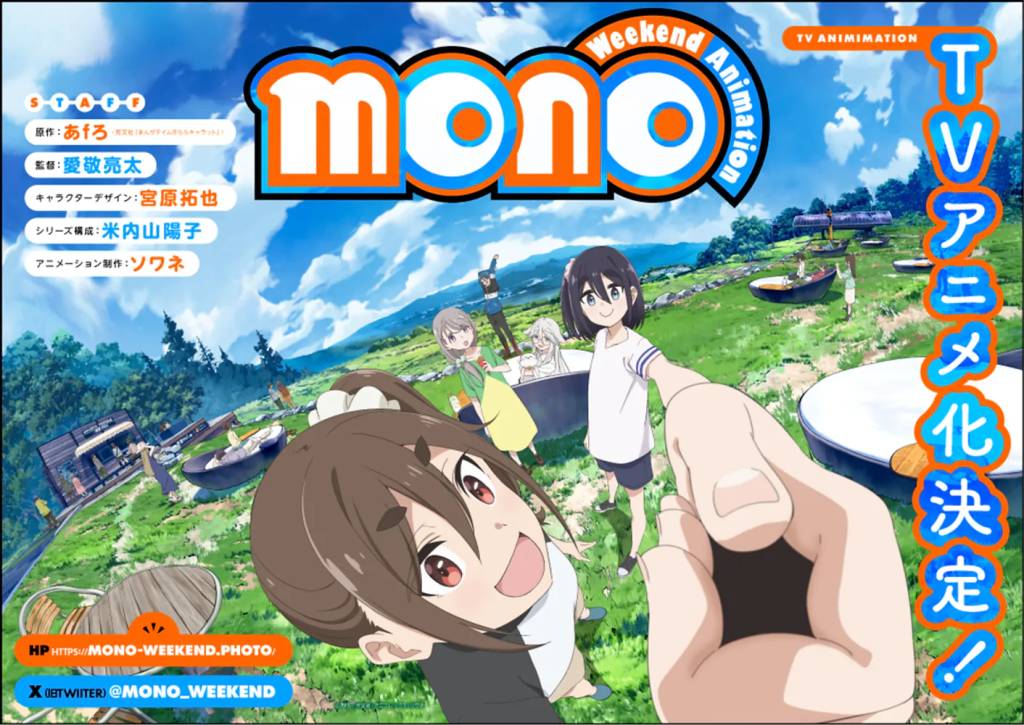 mono TV anime