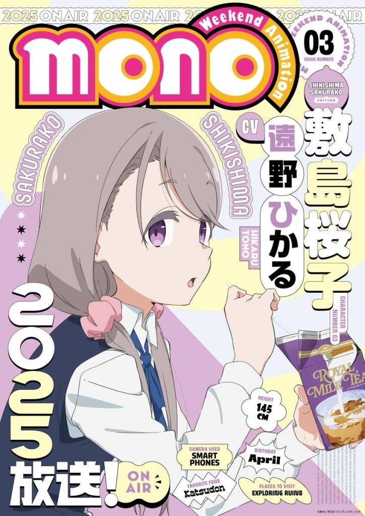 mono TV anime - Sakurako Shikishima