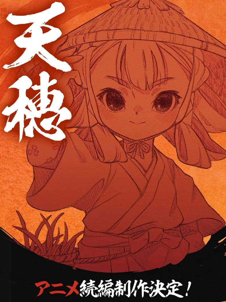 Sakuna: Of Rice and Ruin anime sequel på vej