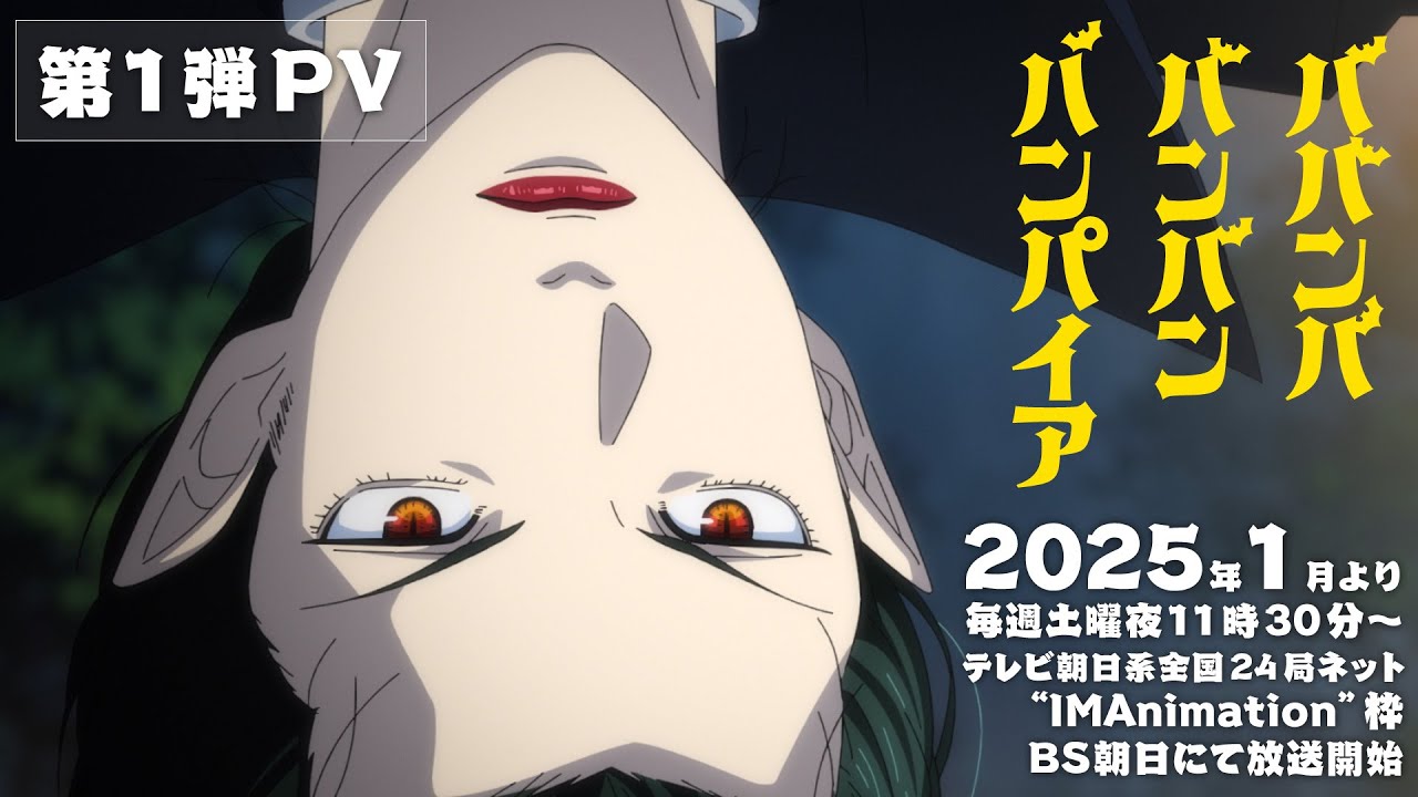 Babanba Banban Vampire anime illustration og trailer