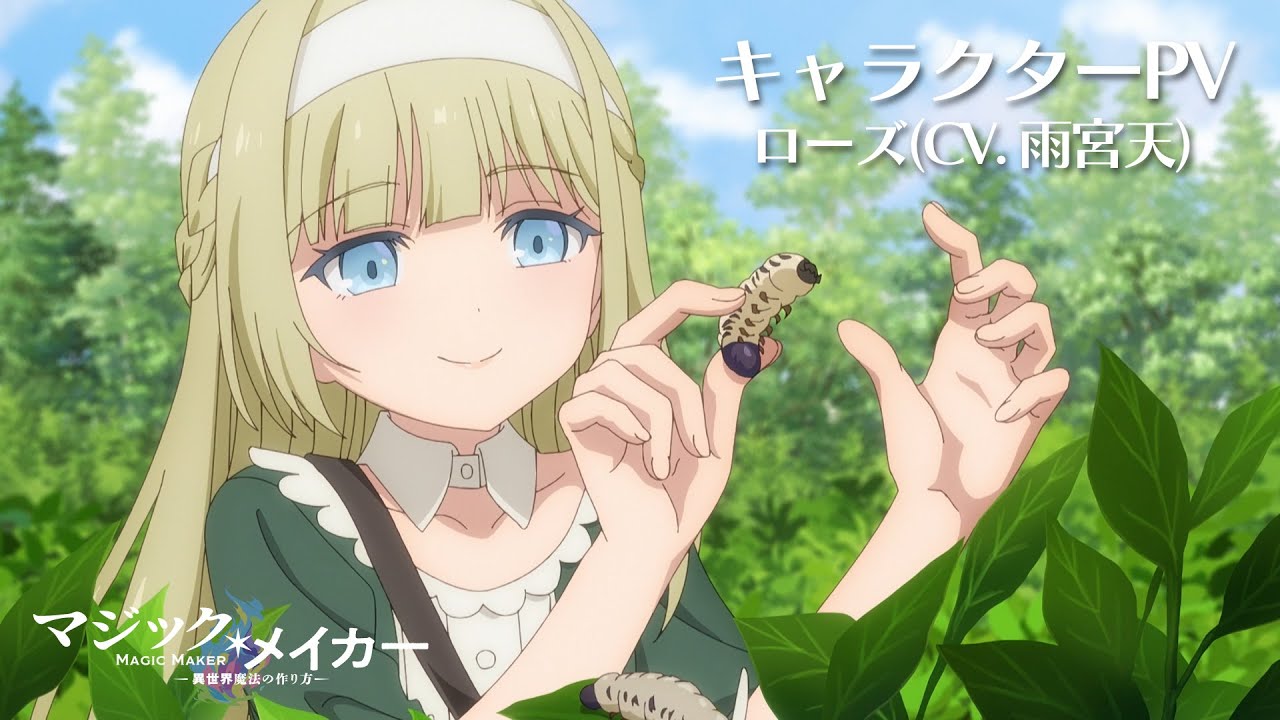 Magic Maker: How to Create Magic in Another World TV anime Rose karakter trailer