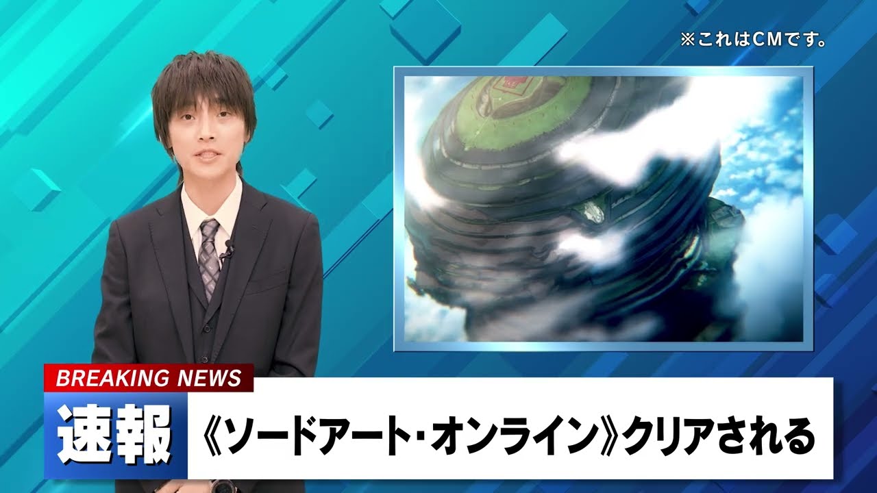 Sword Art Online fejrings illustration og videoer