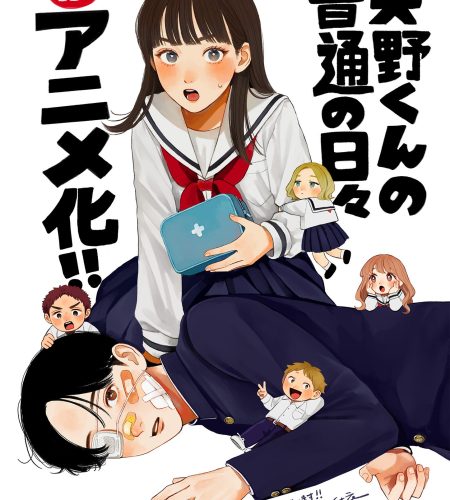 Yano-kun’s Ordinary Days laves til anime