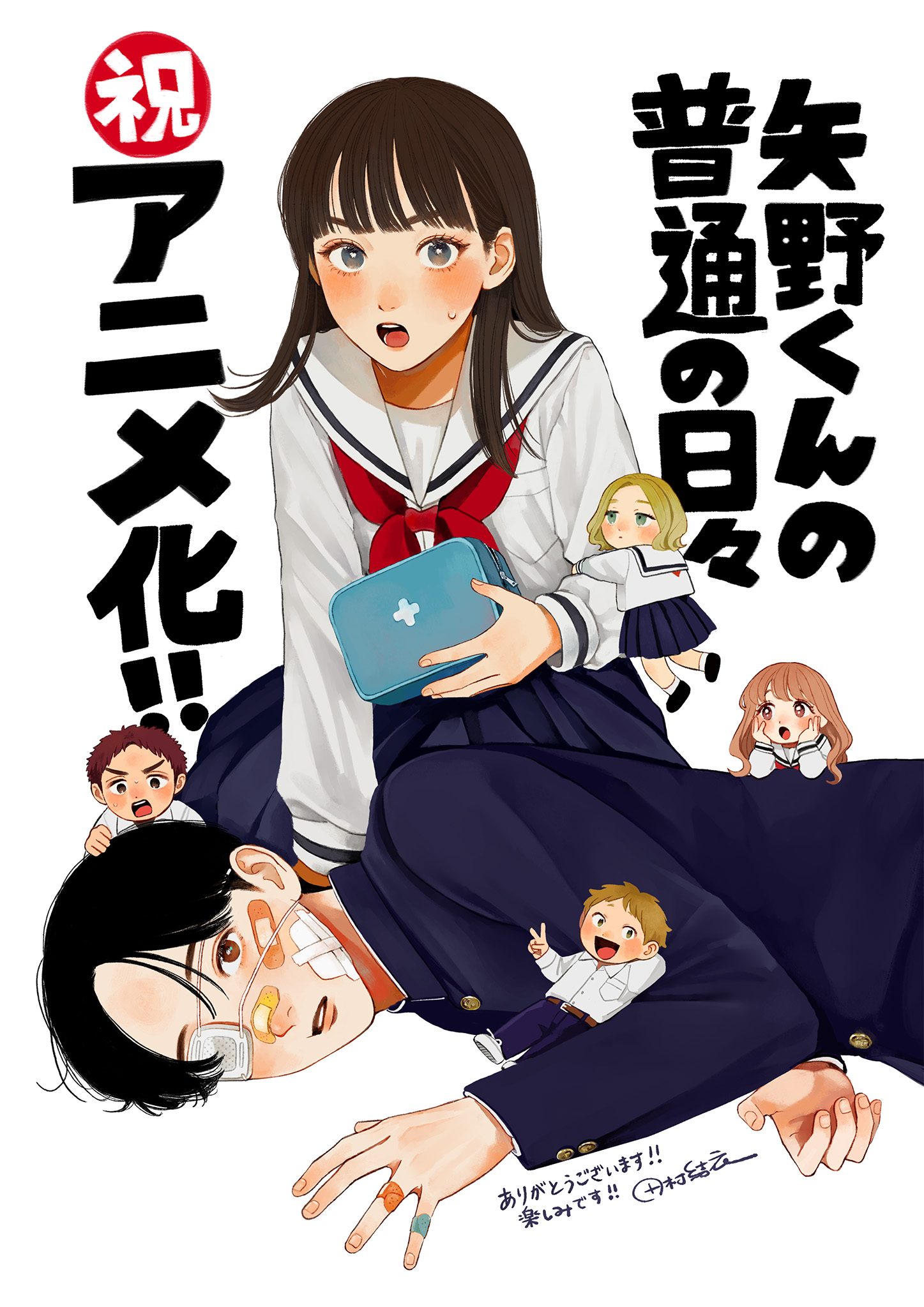 Yano-kun's Ordinary Days laves til anime