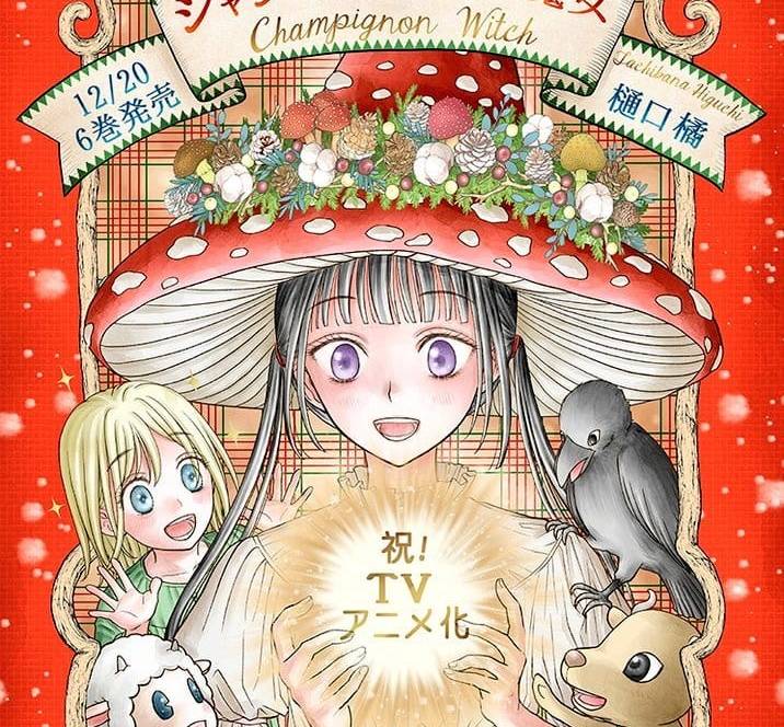 Champignon Witch TV anime annonceret