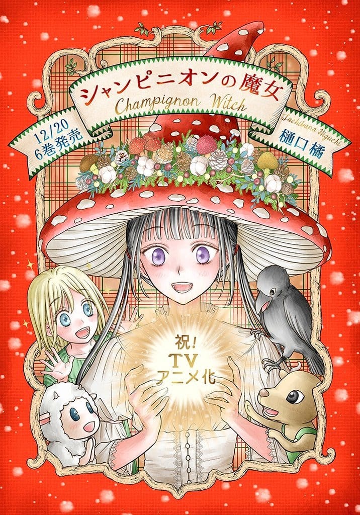 Champignon Witch TV anime annonceret