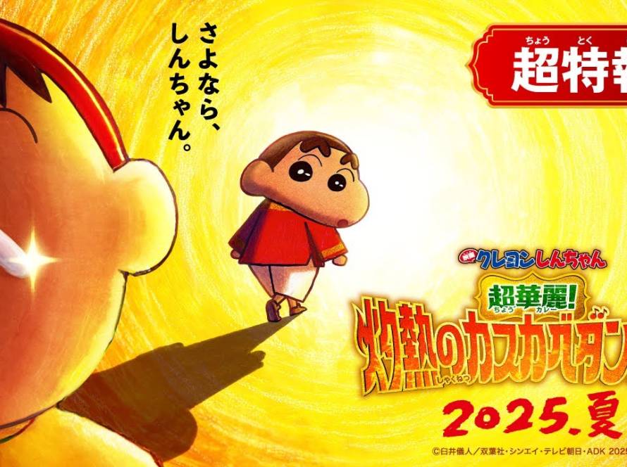 Crayon Shin-chan afslører titel og info om den 32. film