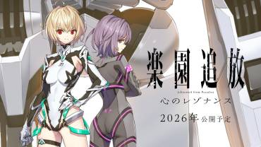 Expelled From Paradise sequel film Liberated from Paradise trailer og illustration