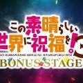 KONOSUBA -God’s blessing on this wonderful world! 3 -BONUS STAGE- OVA illustration og trailer