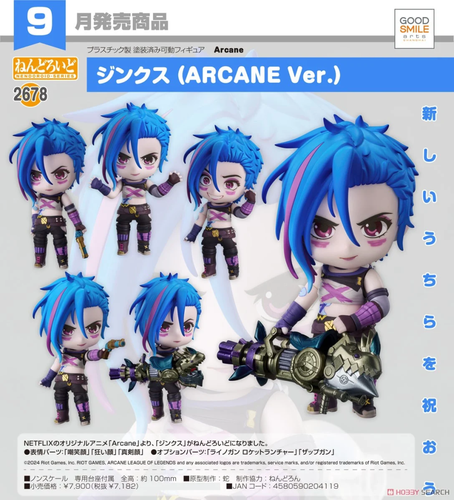 Nendoroid Arcane Jinx (ARCANE Ver.)