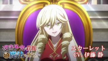 I'm a Noble on the Brink of Ruin, So I Might as Well Try Mastering Magic TV anime Scarlet karakter trailer