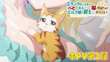 I’m a Behemoth, an S-Ranked Monster, but Mistaken for a Cat, I Live as an Elf Girl’s Pet trailer 2