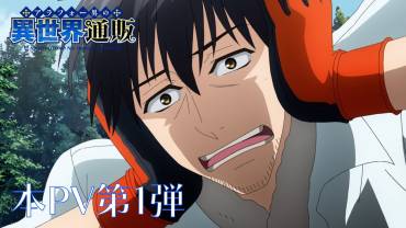 The Daily Life of a Middle-Aged Online Shopper in Another World trailer