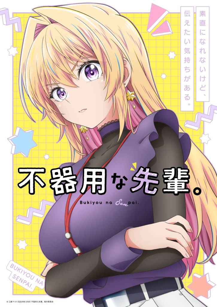 My Awkward Senpai laves til anime