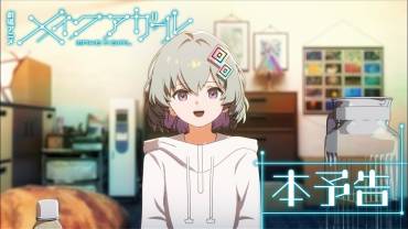 MAKE A GIRL anime trailer og illustration