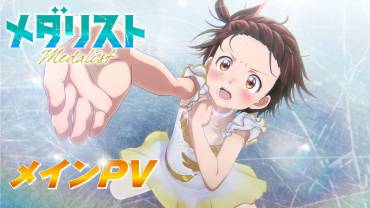 Medalist anime trailer og illustration