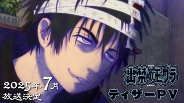 Dekin no Mogura laves til TV anime