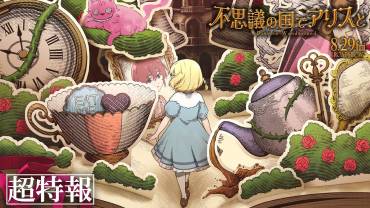 Alice in Wonderland -Dive in Wonderland- anime film annonceret