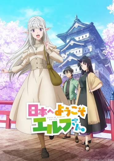 Welcome to Japan, Ms. Elf! anime kirsebærblomst illustration