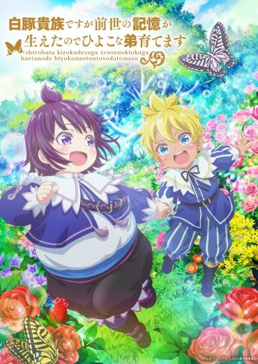 Reincarnated as a Neglected Noble: Raising My Baby Brother With Memories From My Past Life anime illustration og info