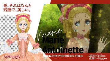 The Rose of Versaille reklamer med fokus på Marie Antoinette