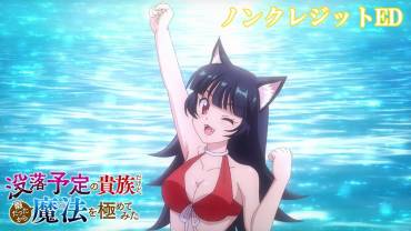 I’m a Noble on the Brink of Ruin, So I Might as Well Try Mastering Magic ending video