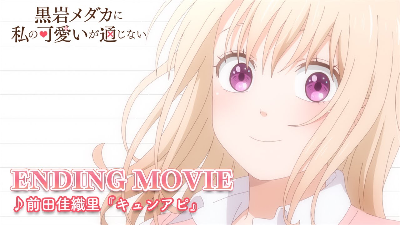 Medaka Kuroiwa is Impervious to My Charms