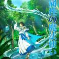 The Water Magician får TV anime til sommer 2025