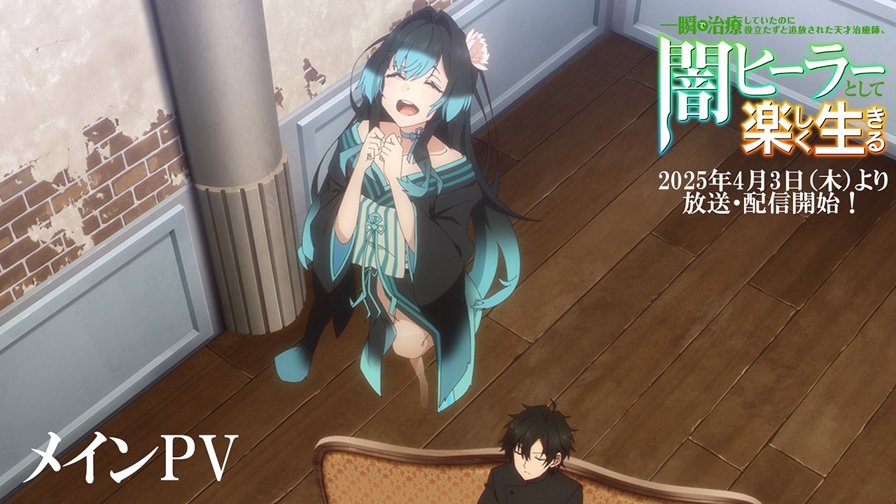 The Brilliant Healer's New Life in the Shadows info