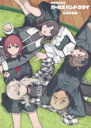 GIRLS BAND CRY opsamlingsfilm illustration og datoer