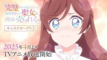 The Too-Perfect Saint video og info