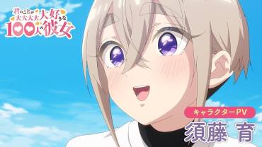 The 100 Girlfriends Who Really, Really, Really, Really, REALLY Love You anime sæson 2 Iku Sutou illustration og trailer