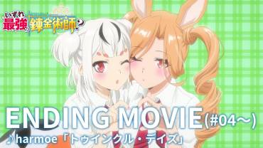 Possibly the Greatest Alchemist of All Time ending video