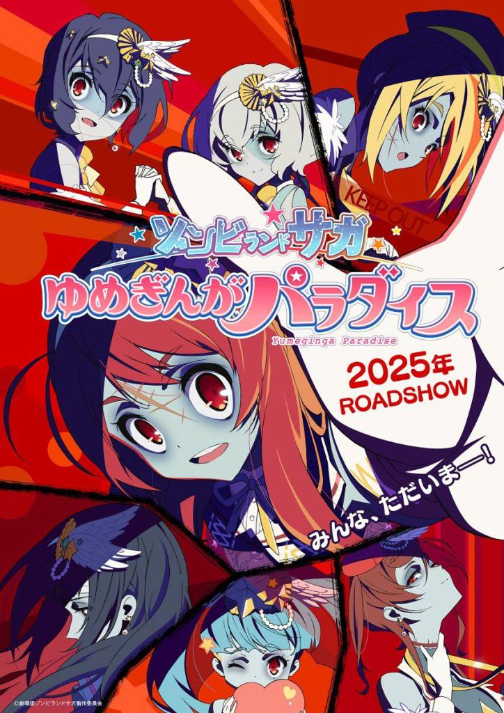 ZOMBIE LAND SAGA Movie: Yumeginga Paradise