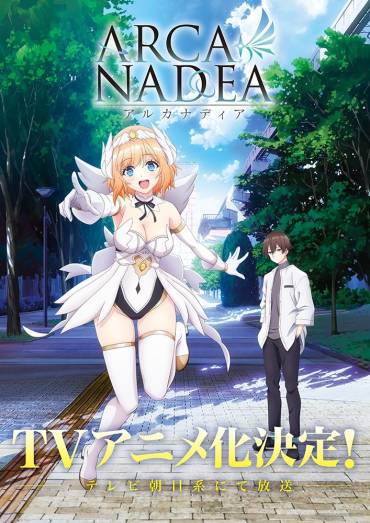 ARCANADEA anime annonceret