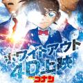 Detective Conan The Movie: One-eyed Flashback (film 28) illustration