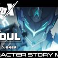 TO BE HERO X karakter trailer for E-Soul