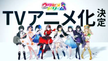 Utahime Dream laves til anime