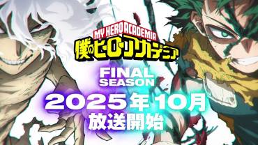 My Hero Academia afsluttende sæson trailer og info