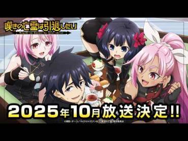 Let This Grieving Soul Retire får anden sæson til efteråret