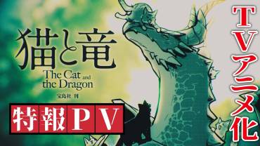 The Cat and the Dragon anime annonceret