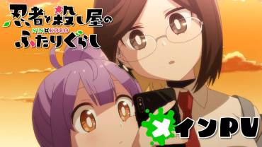 Ninja to Koroshiya no Futarigurashi trailer