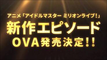 The IDOLM@STER Million Live! anime får ny OVA