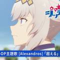 Umamusume: Cinderella Gray illustration og trailer