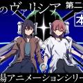 Volicia of Pluto yuri sci-fi robot anime kapitel 2 trailer